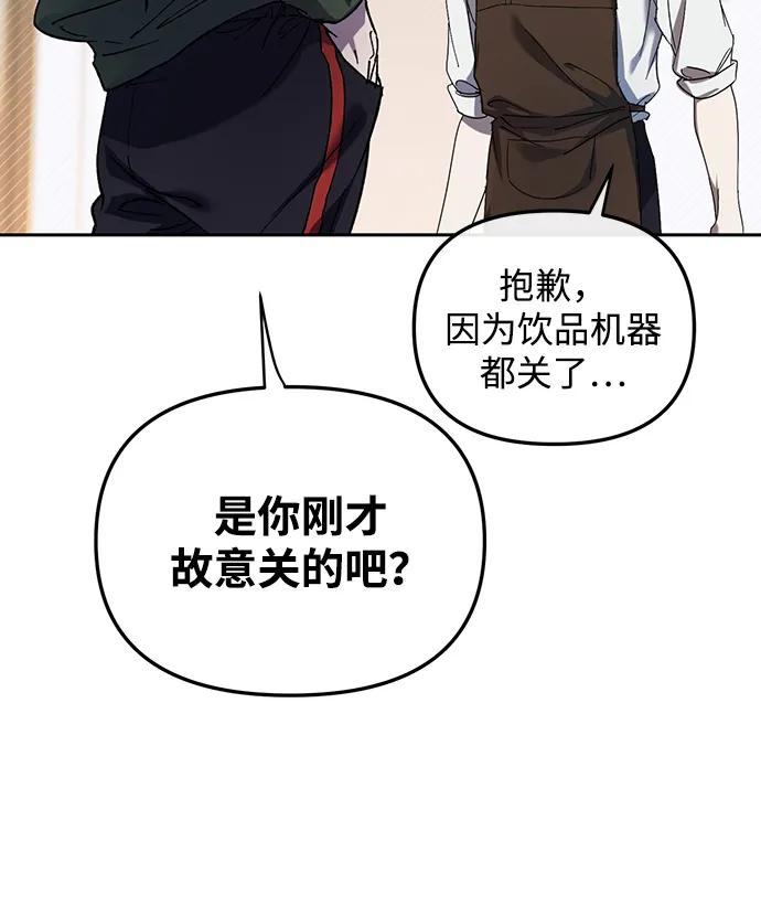成为顶流男团的忙内 第1话 第74页