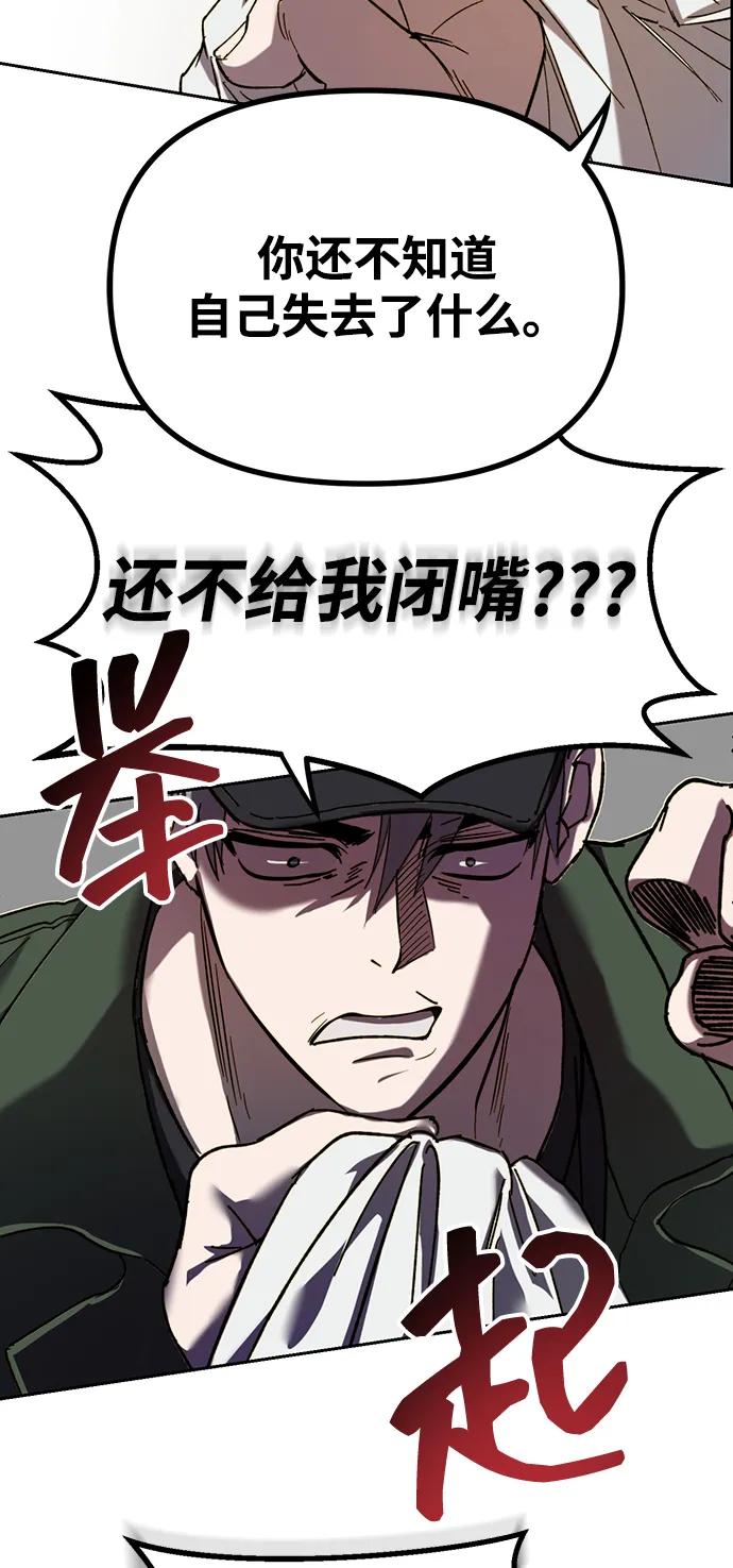 成为顶流男团的忙内 第1话 第99页
