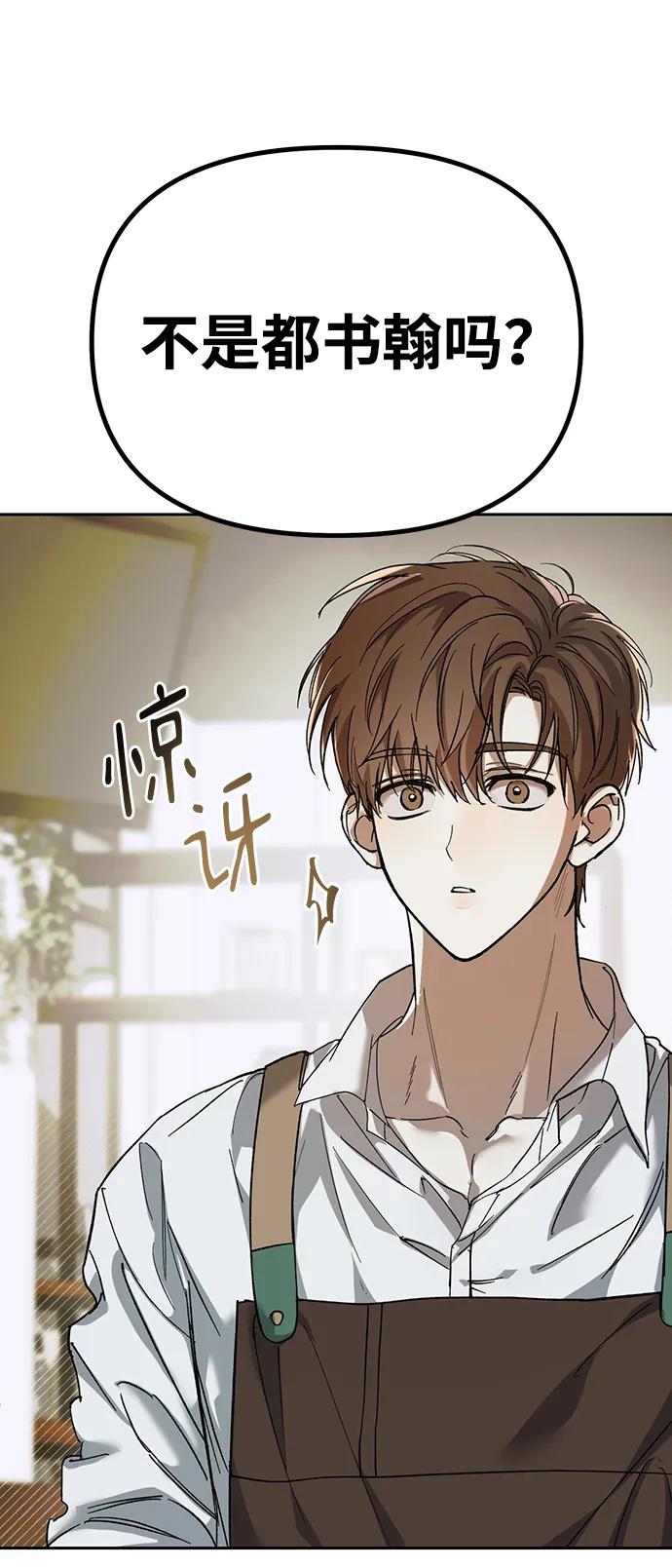 成为顶流男团的忙内 第1话 第76页