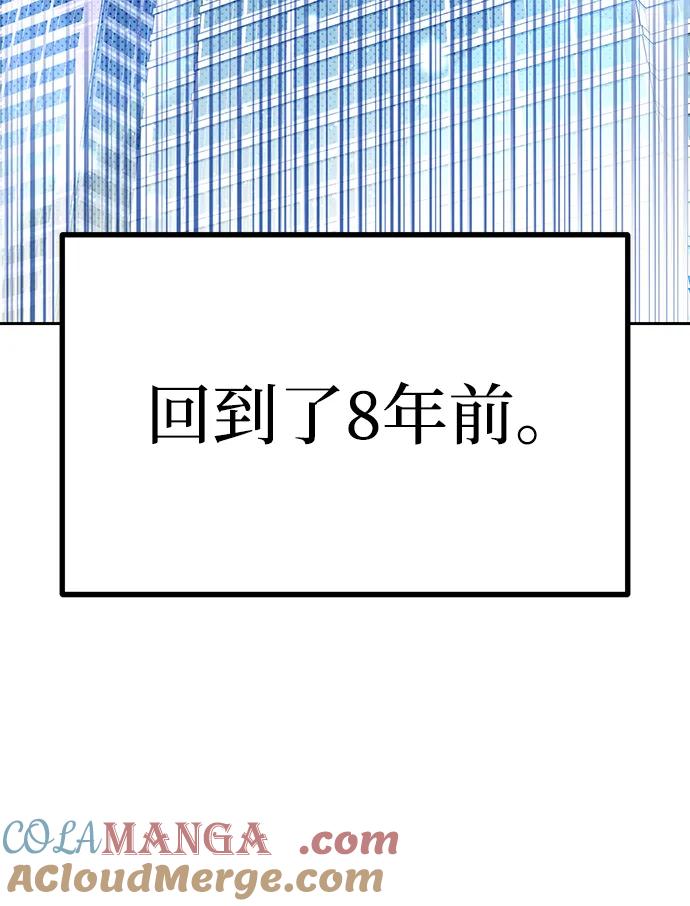 成为顶流男团的忙内 第1话 第121页