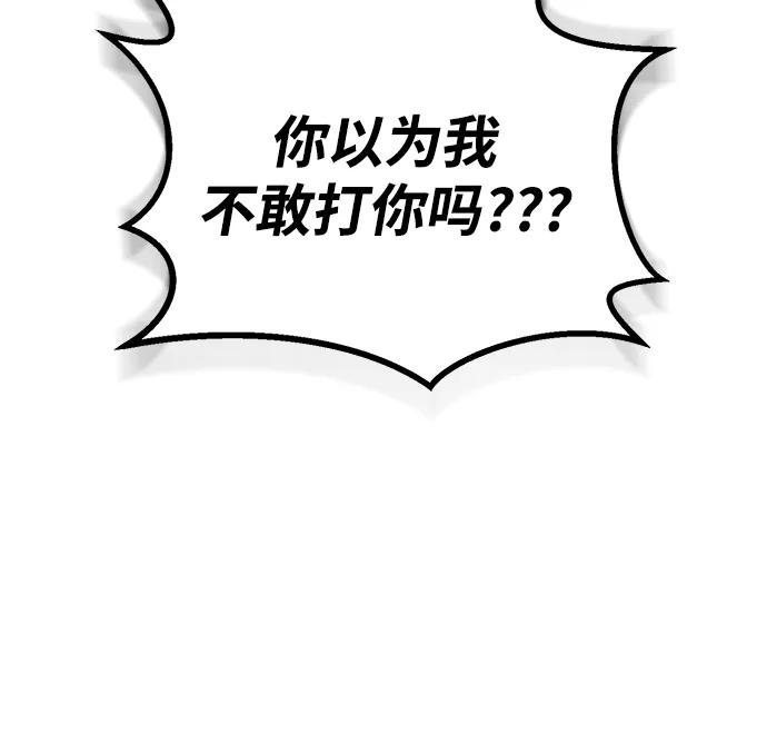 成为顶流男团的忙内 第1话 第100页