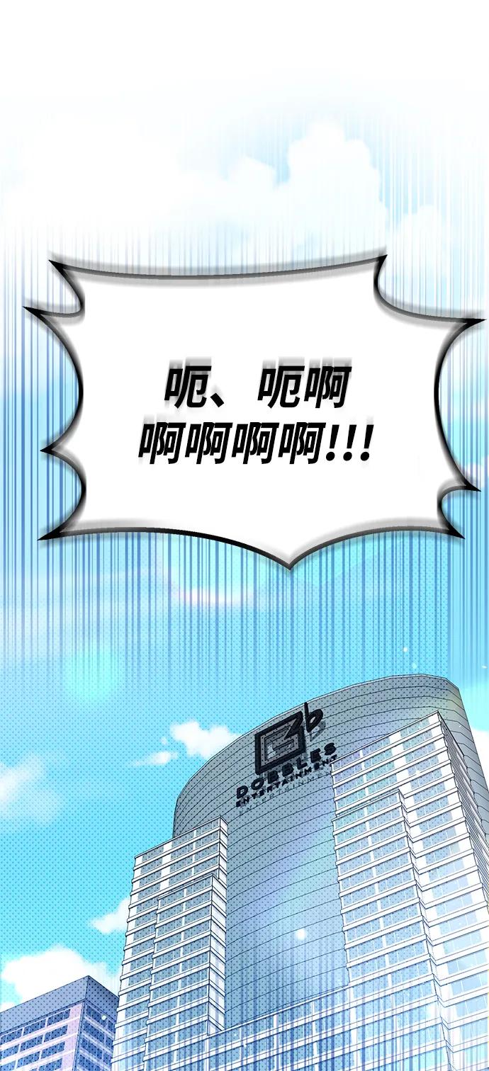 成为顶流男团的忙内 第1话 第120页