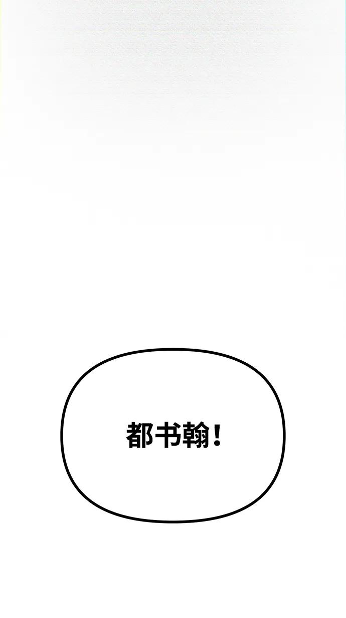 成为顶流男团的忙内 第1话 第115页