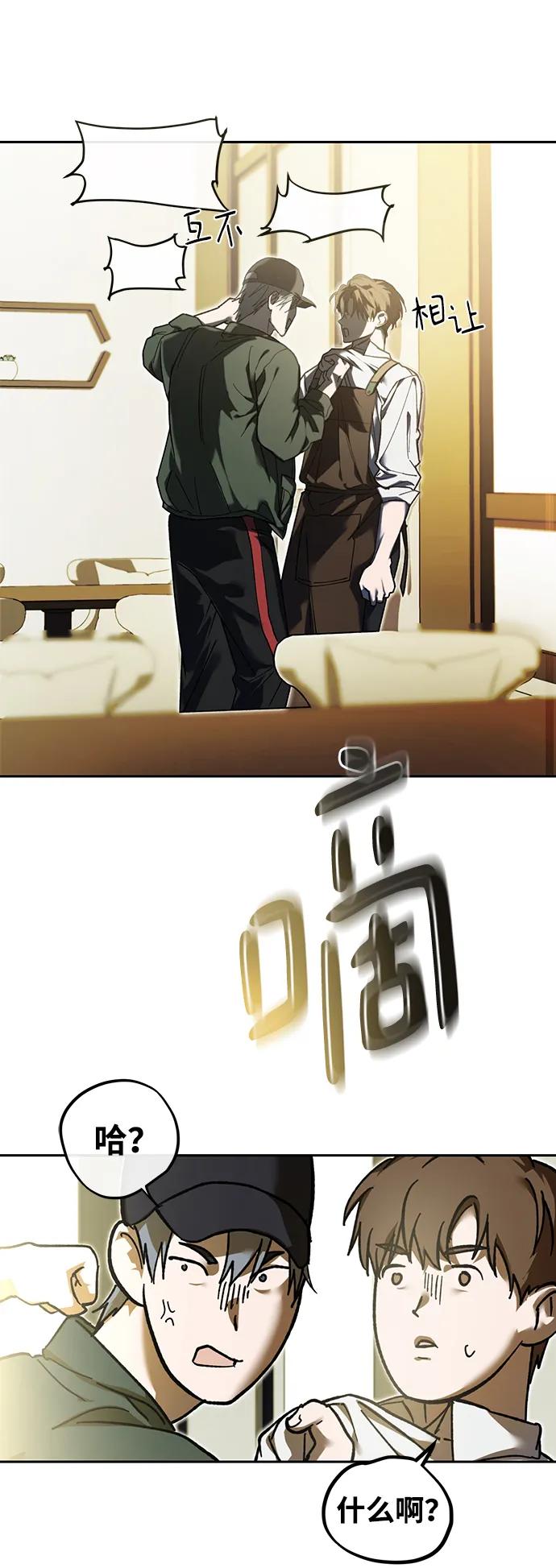成为顶流男团的忙内 第1话 第102页