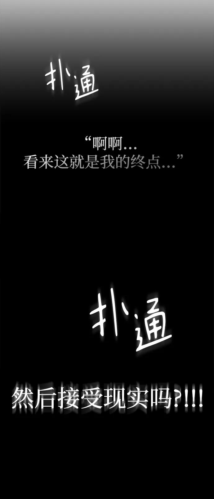 成为顶流男团的忙内 第1话 第112页