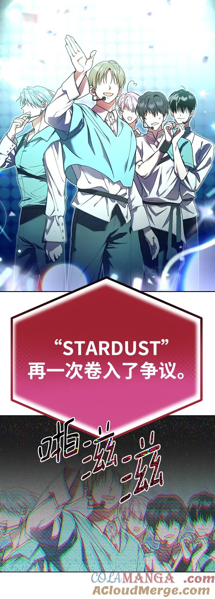 成为顶流男团的忙内 第1话 第21页