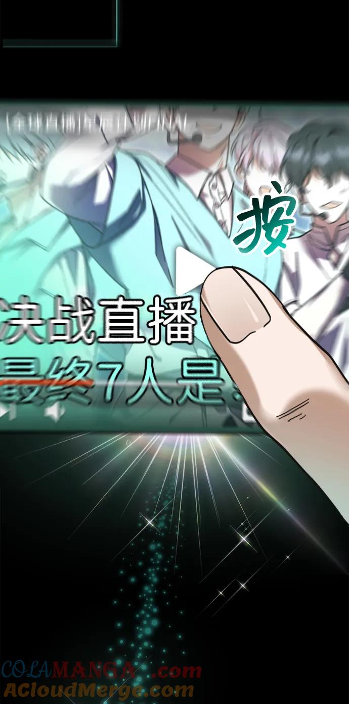 成为顶流男团的忙内 第1话 第17页