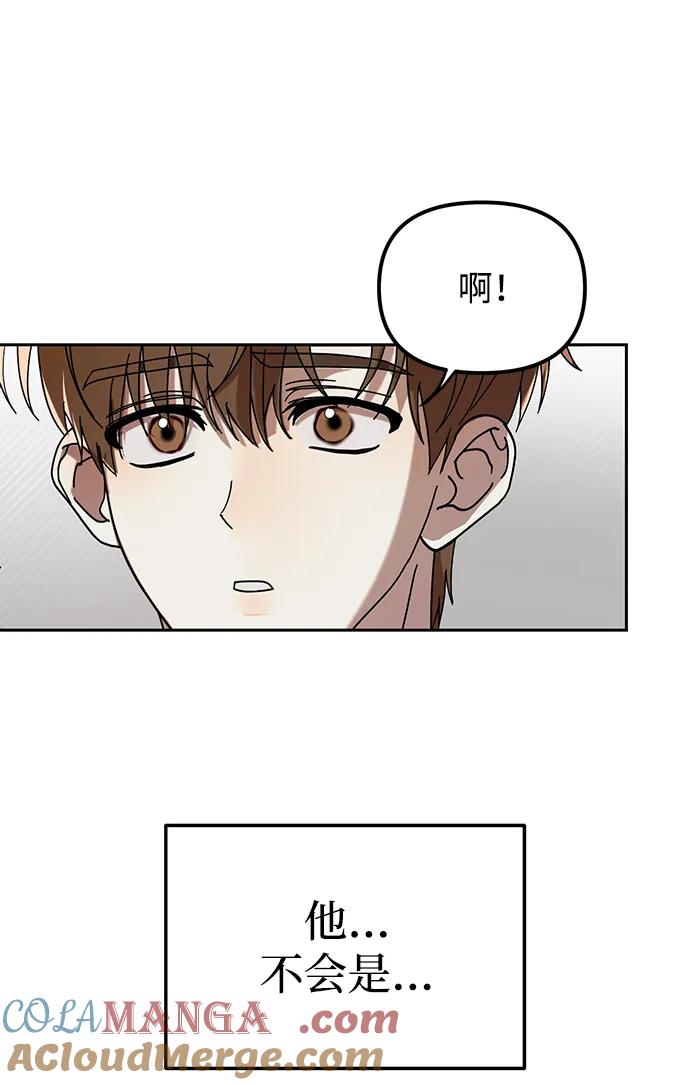 成为顶流男团的忙内 第1话 第77页