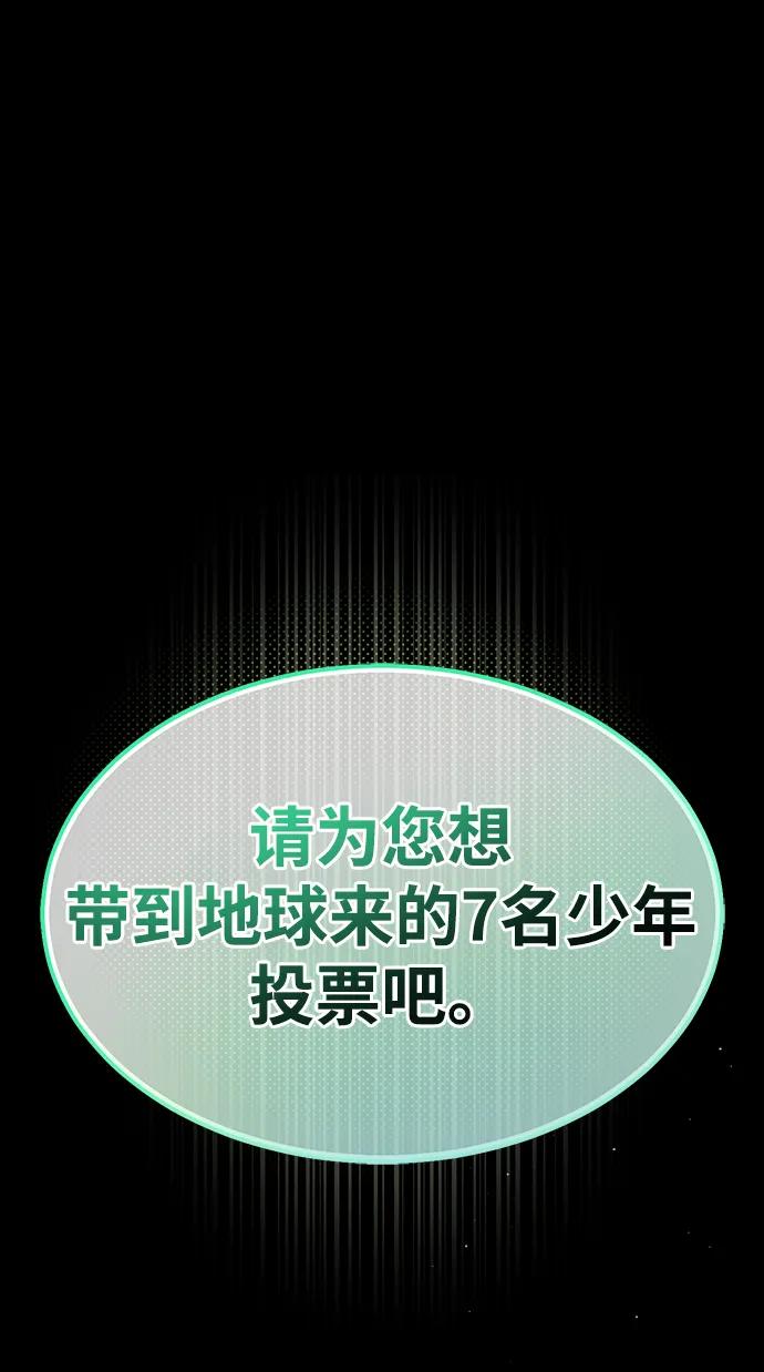 成为顶流男团的忙内 第1话 第12页