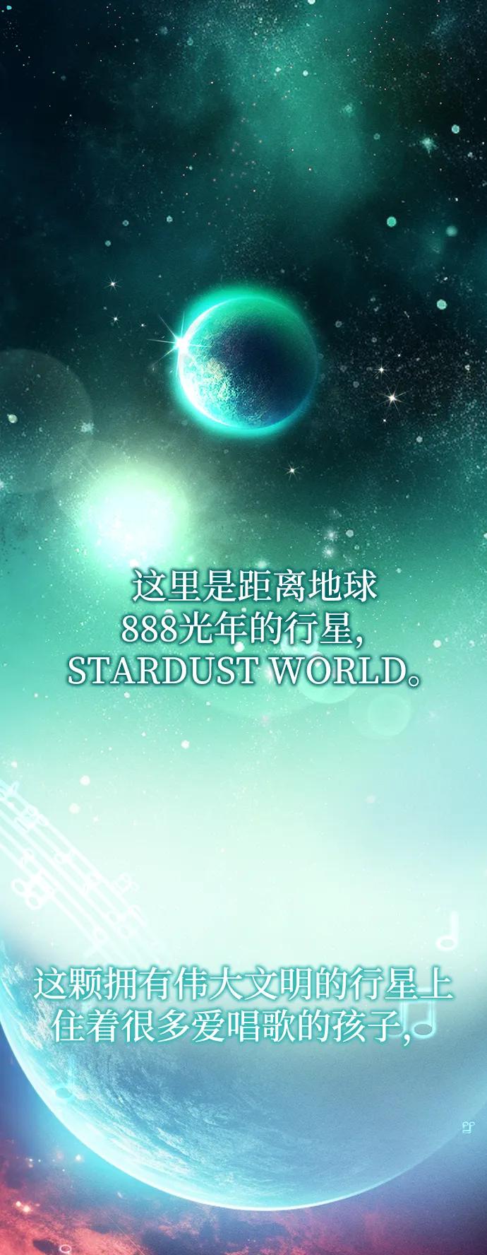 成为顶流男团的忙内 第1话 第3页