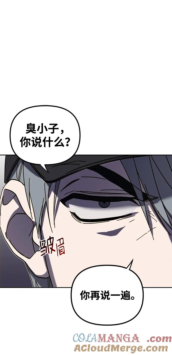 成为顶流男团的忙内 第1话 第93页