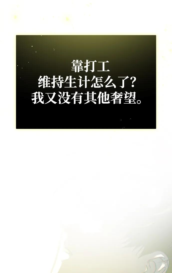 成为顶流男团的忙内 第1话 第110页