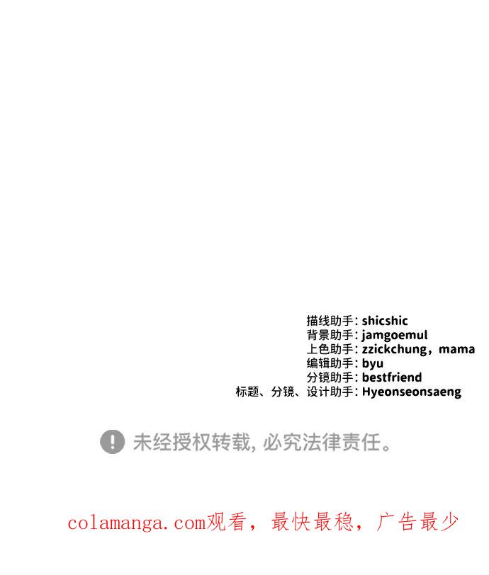 成为顶流男团的忙内 第1话 第128页