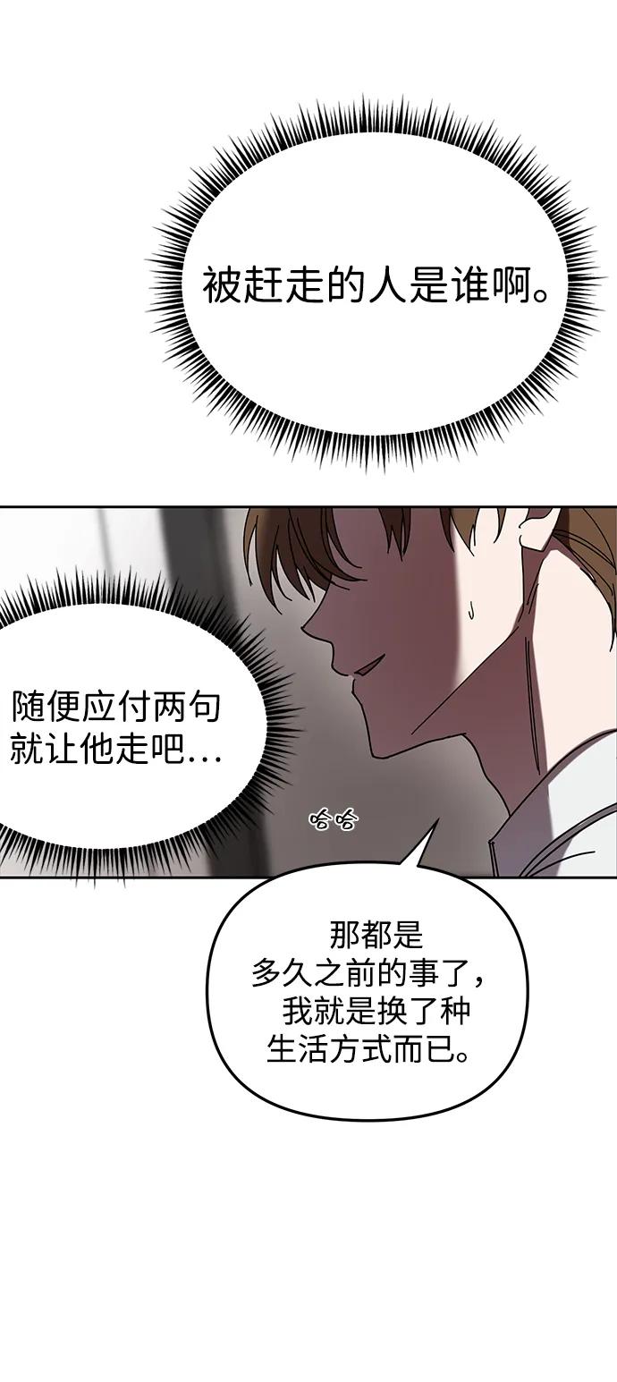 成为顶流男团的忙内 第1话 第84页