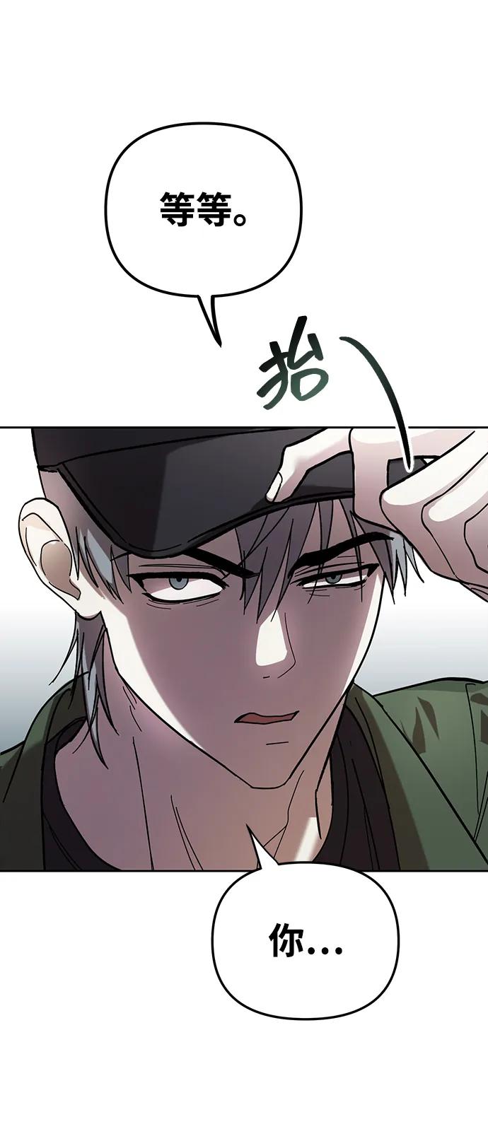 成为顶流男团的忙内 第1话 第75页