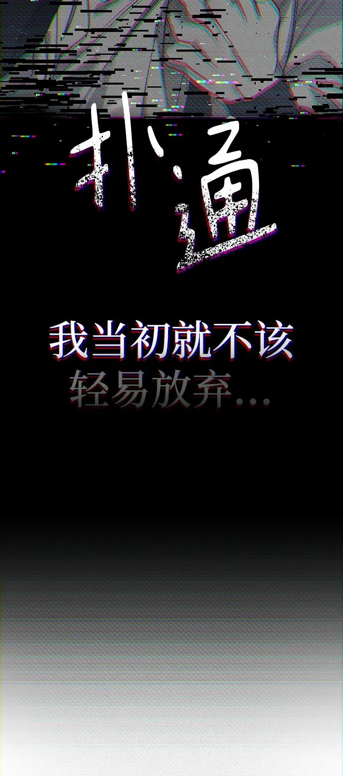 成为顶流男团的忙内 第1话 第114页