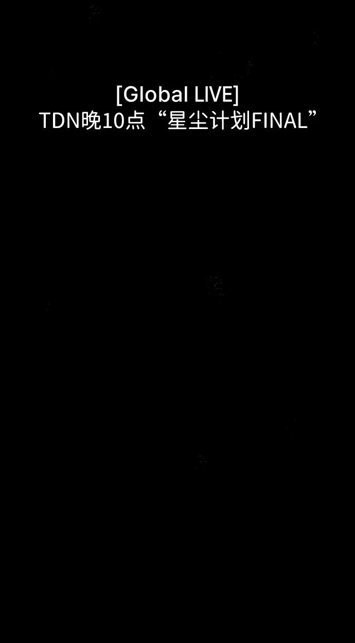 成为顶流男团的忙内 第1话 第14页