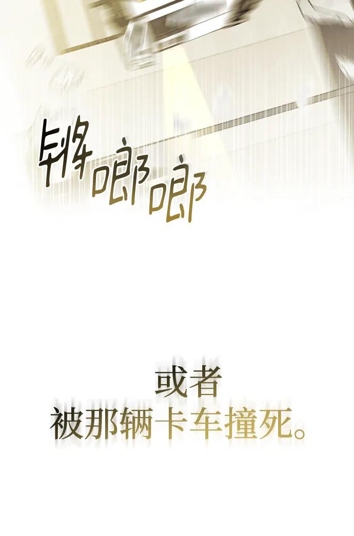 成为顶流男团的忙内 第1话 第106页