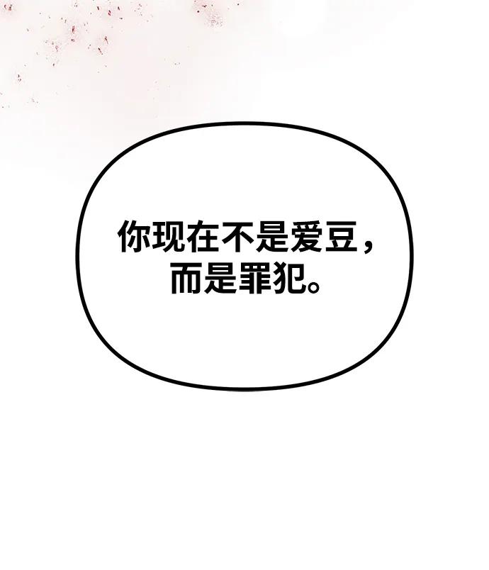 成为顶流男团的忙内 第1话 第92页