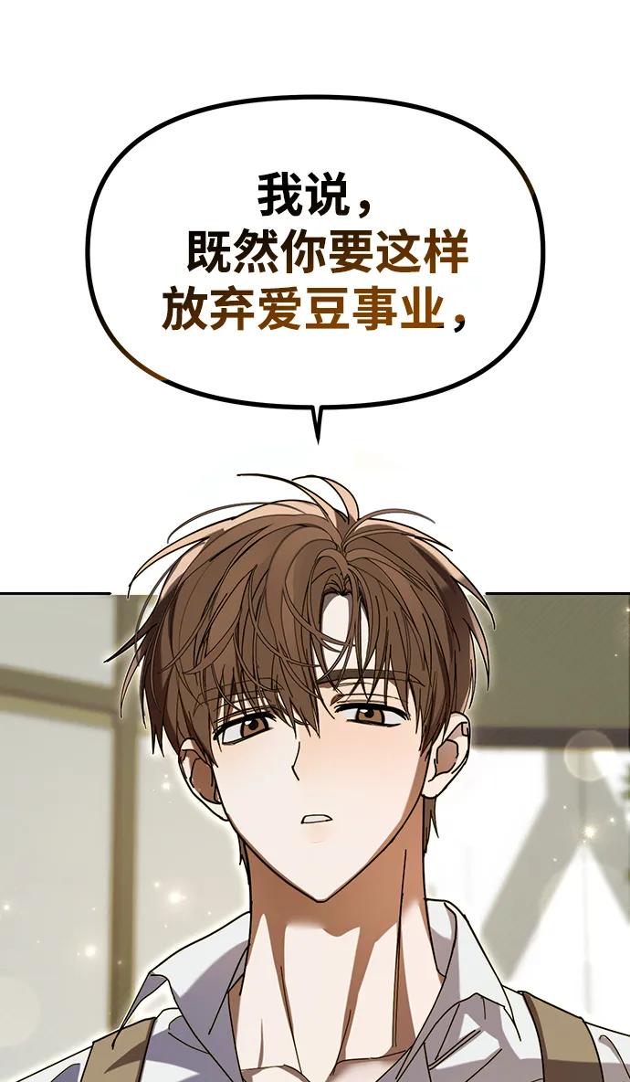 成为顶流男团的忙内 第1话 第94页