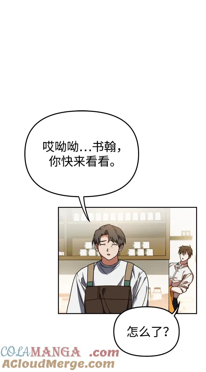 成为顶流男团的忙内 第1话 第25页