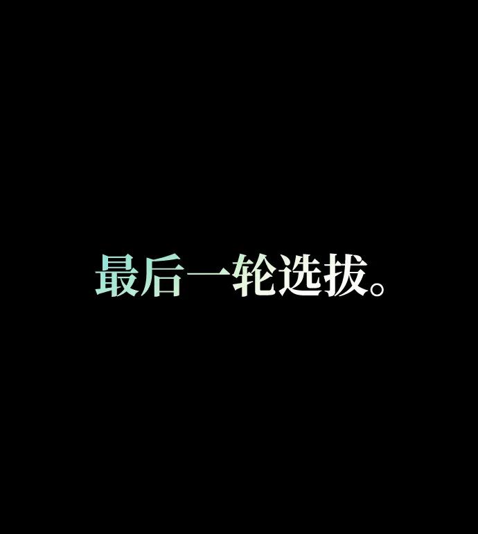 成为顶流男团的忙内 第1话 第8页