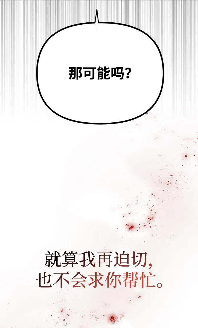 成为顶流男团的忙内 第1话 第91页