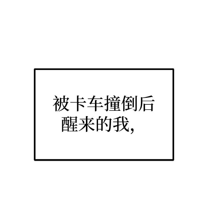 成为顶流男团的忙内 第1话 第119页