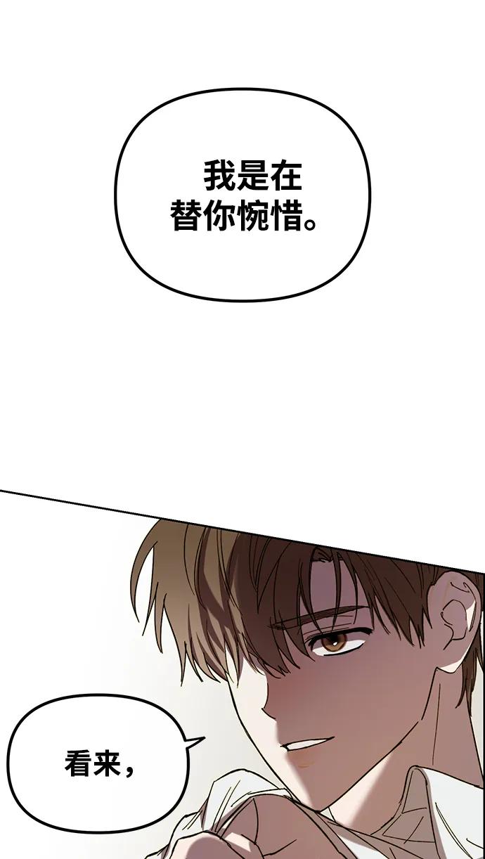 成为顶流男团的忙内 第1话 第98页