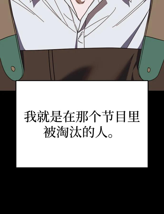 成为顶流男团的忙内 第1话 第39页