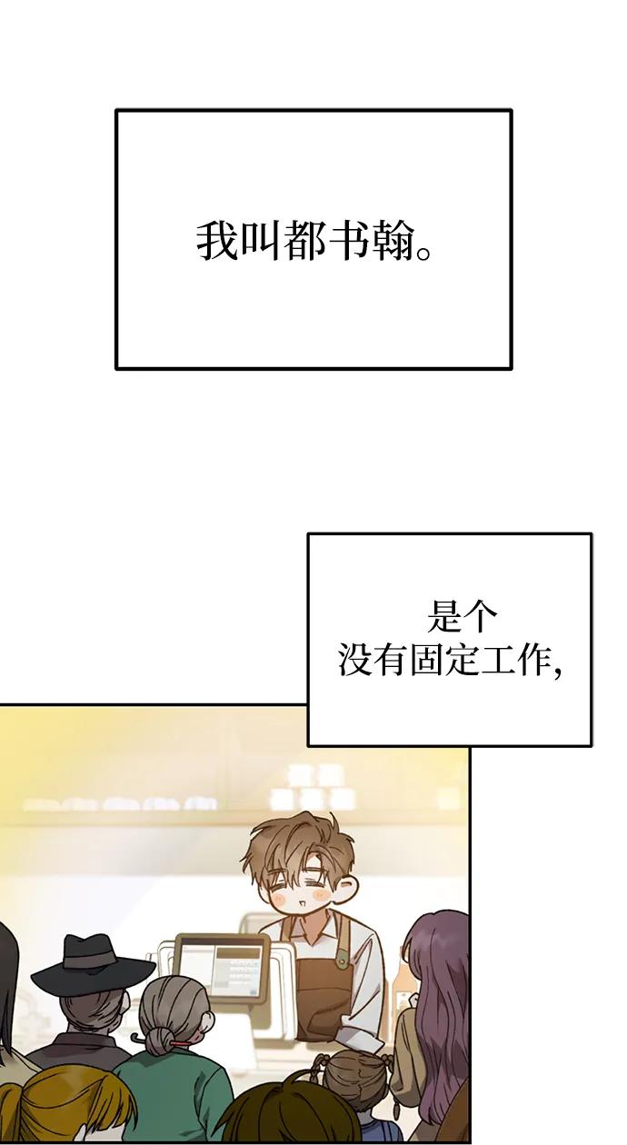 成为顶流男团的忙内 第1话 第30页