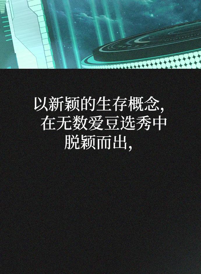 成为顶流男团的忙内 第1话 第48页