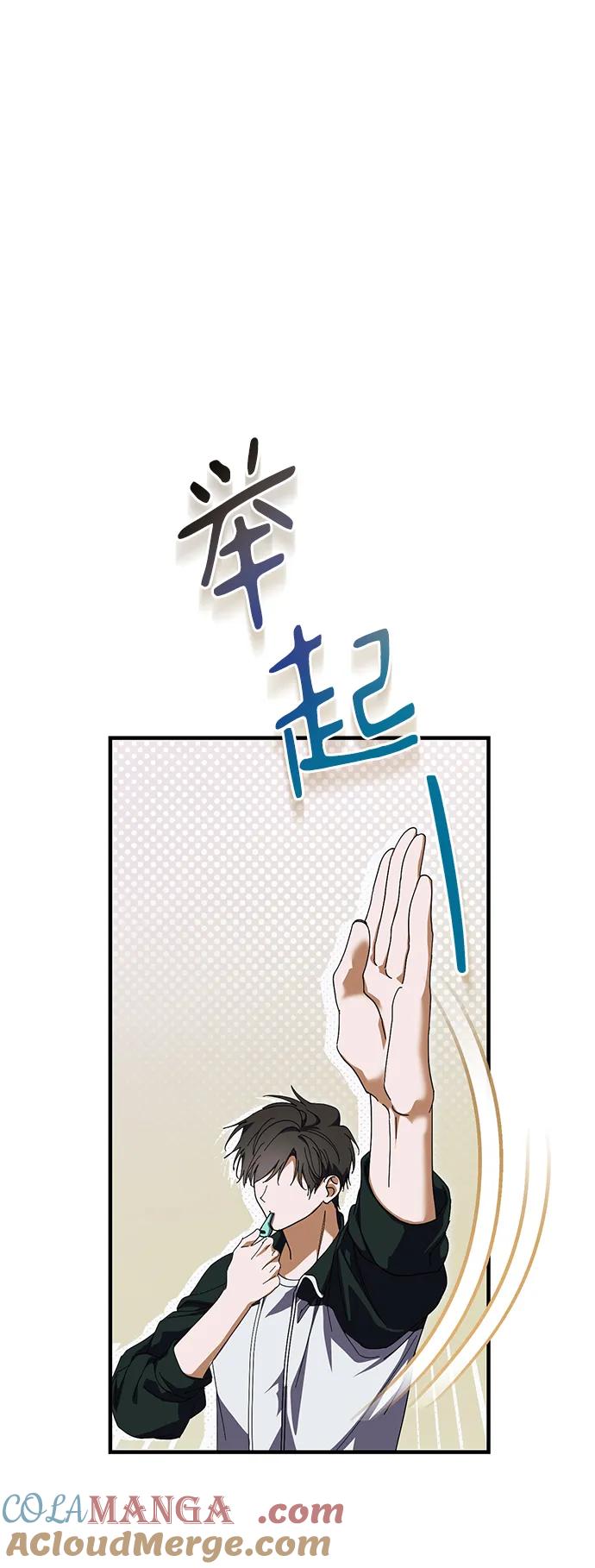 成为顶流男团的忙内 第10话 第49页