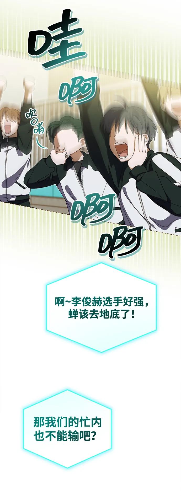 成为顶流男团的忙内 第10话 第21页