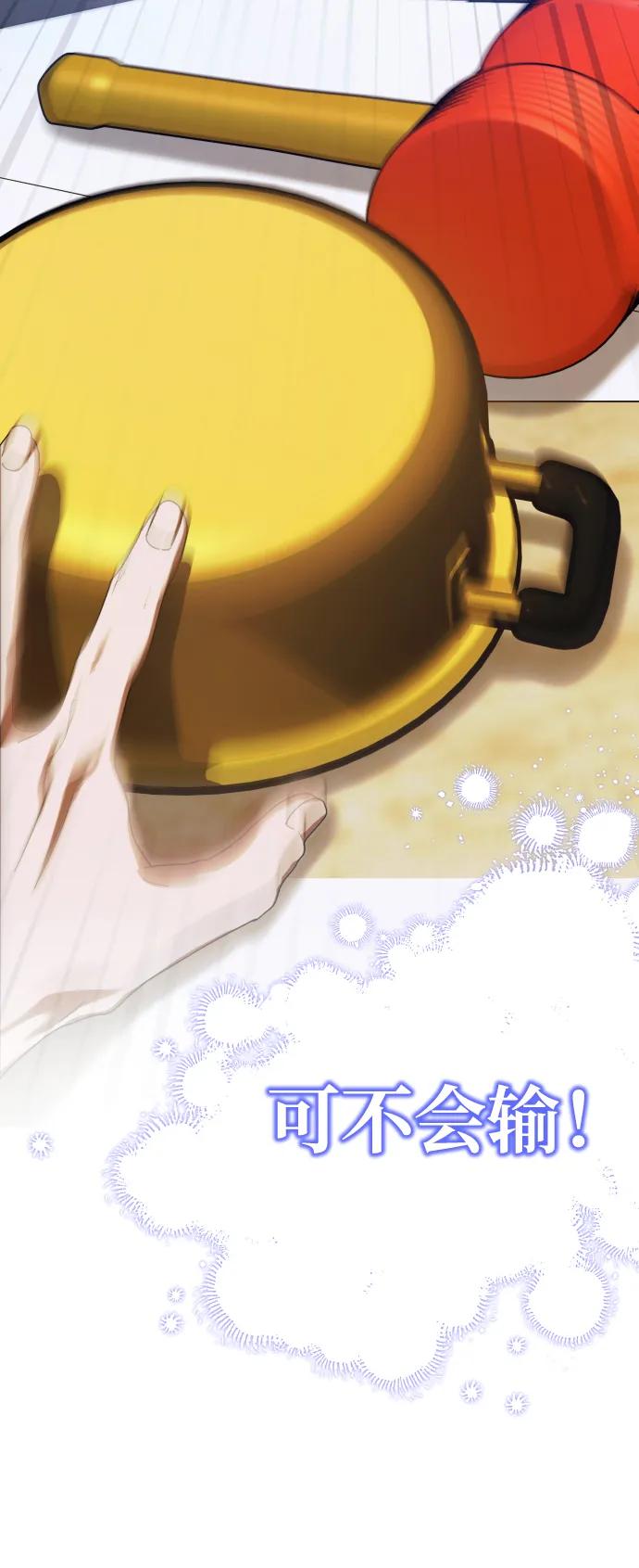 成为顶流男团的忙内 第10话 第29页