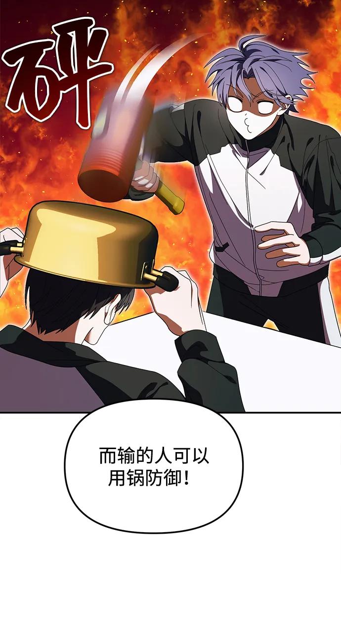 成为顶流男团的忙内 第10话 第9页