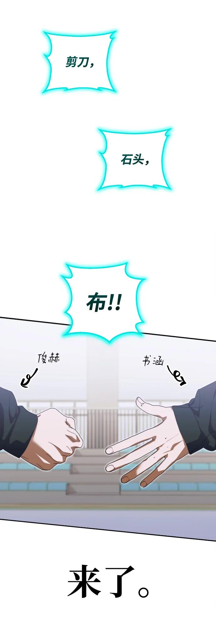 成为顶流男团的忙内 第10话 第27页