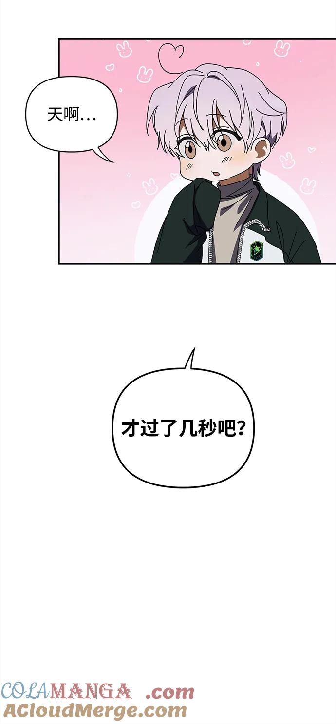 成为顶流男团的忙内 第10话 第55页