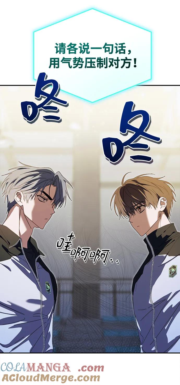 成为顶流男团的忙内 第10话 第19页