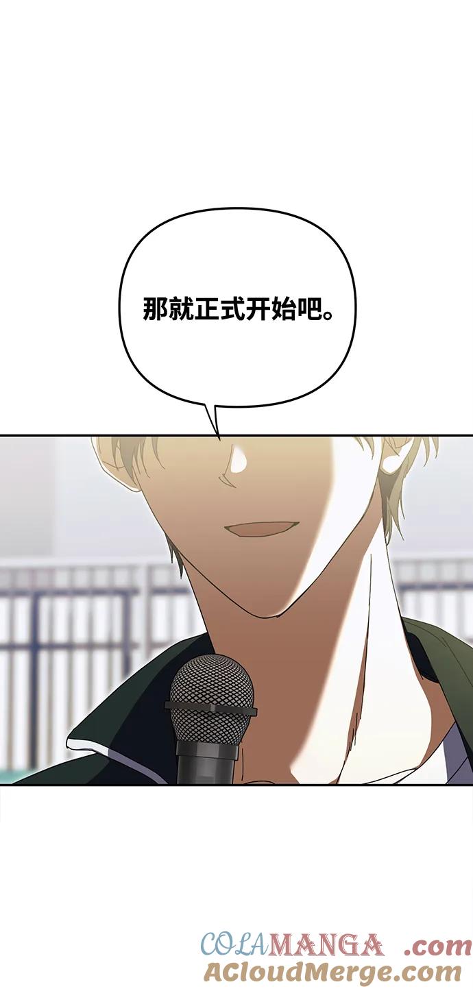 成为顶流男团的忙内 第10话 第10页