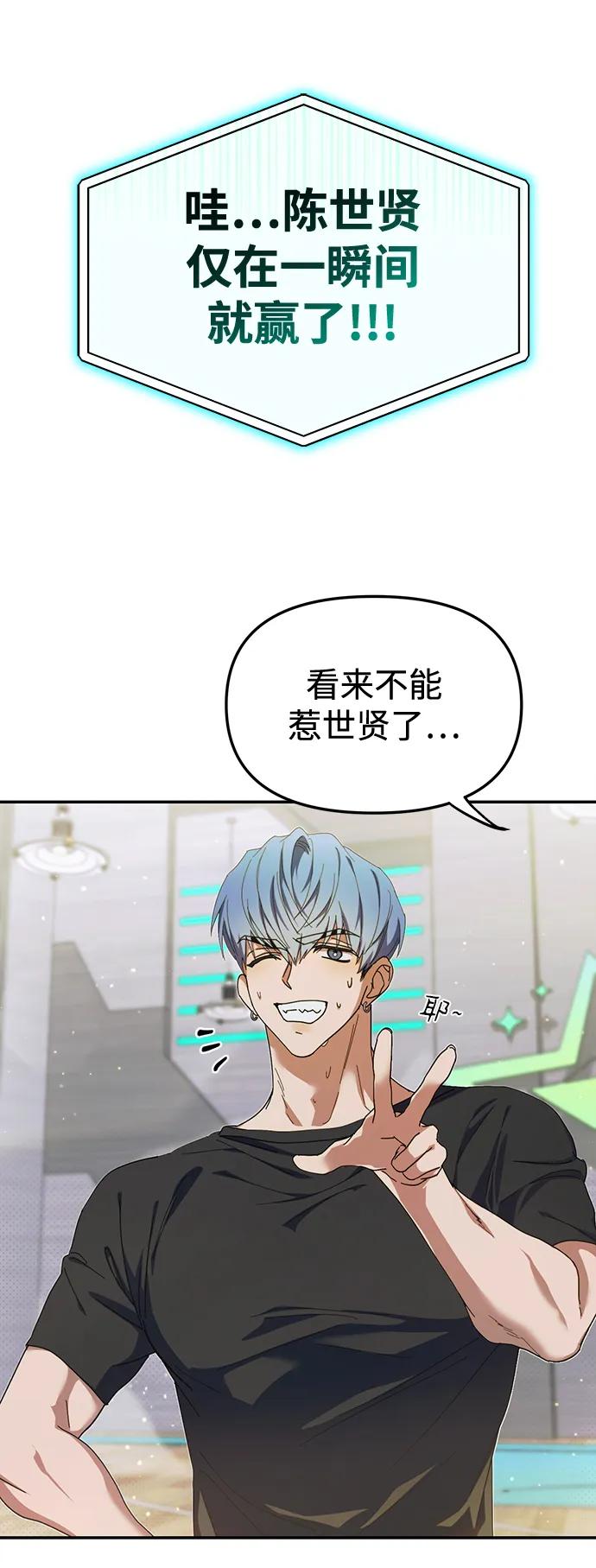 成为顶流男团的忙内 第10话 第56页