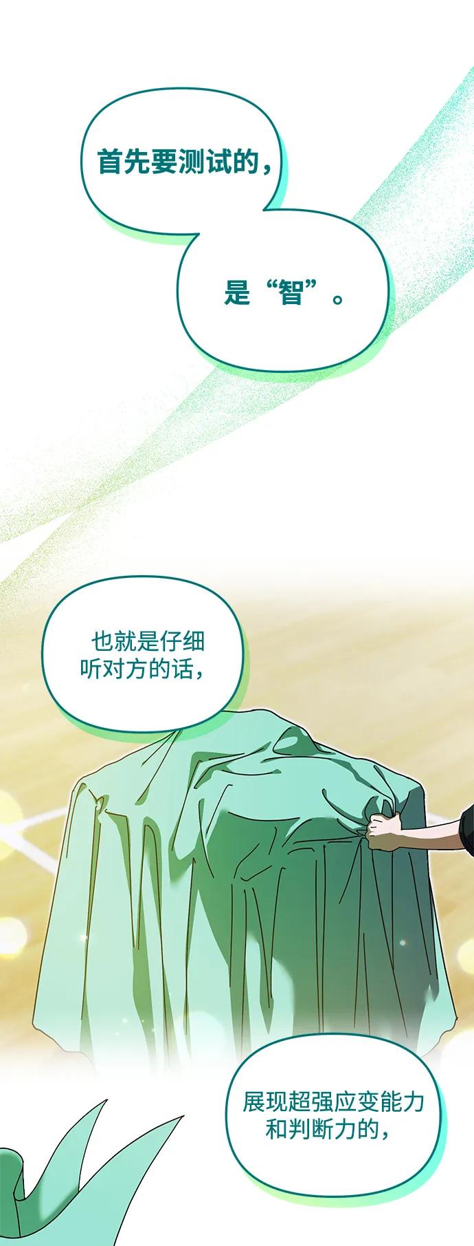 成为顶流男团的忙内 第10话 第5页