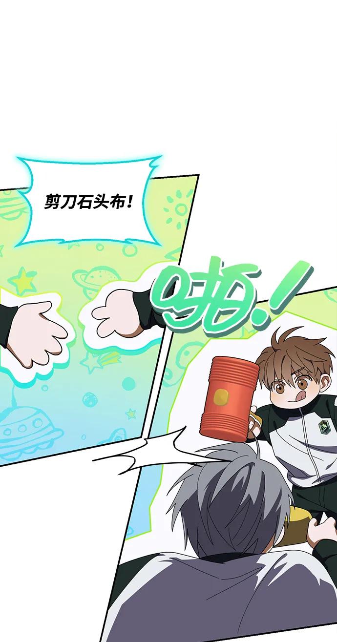 成为顶流男团的忙内 第10话 第35页