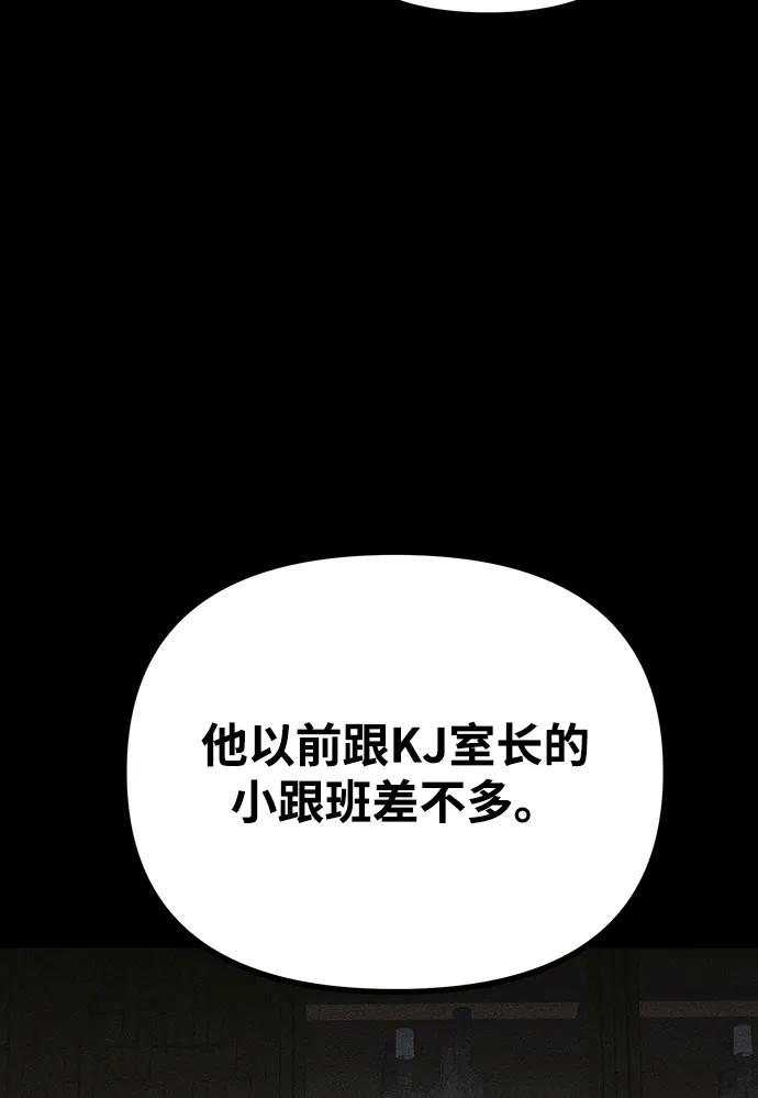 成为顶流男团的忙内 第11话 第50页
