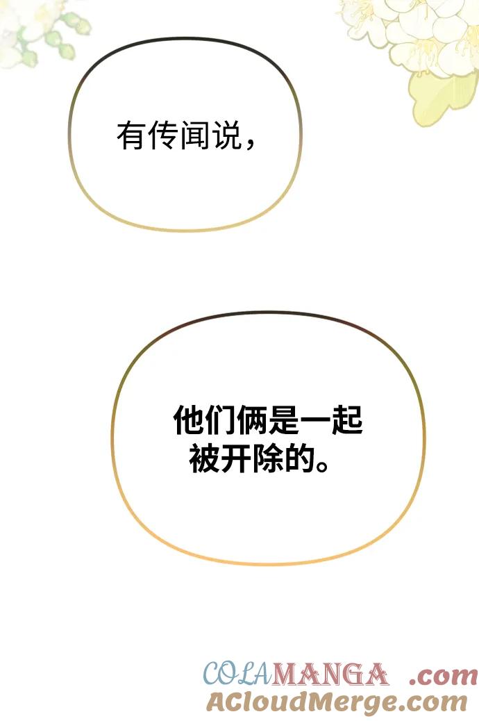 成为顶流男团的忙内 第11话 第4页