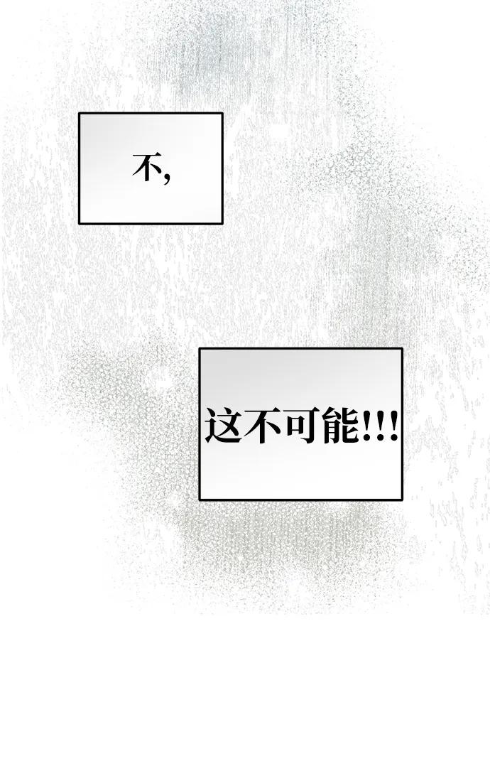 成为顶流男团的忙内 第11话 第66页