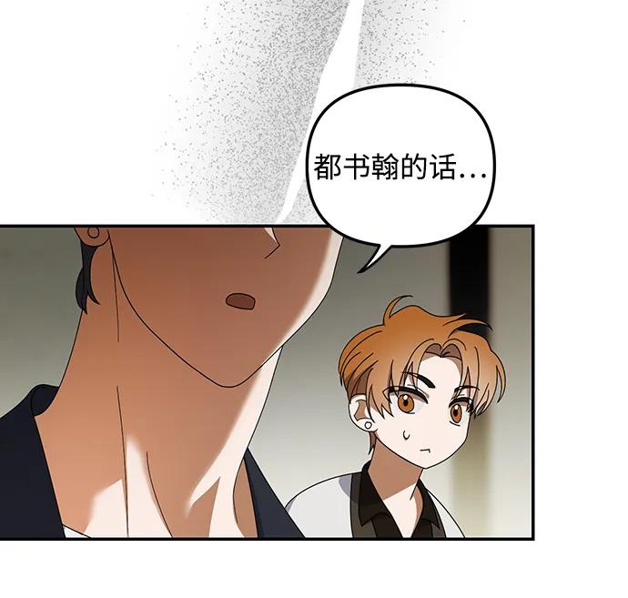成为顶流男团的忙内 第11话 第45页
