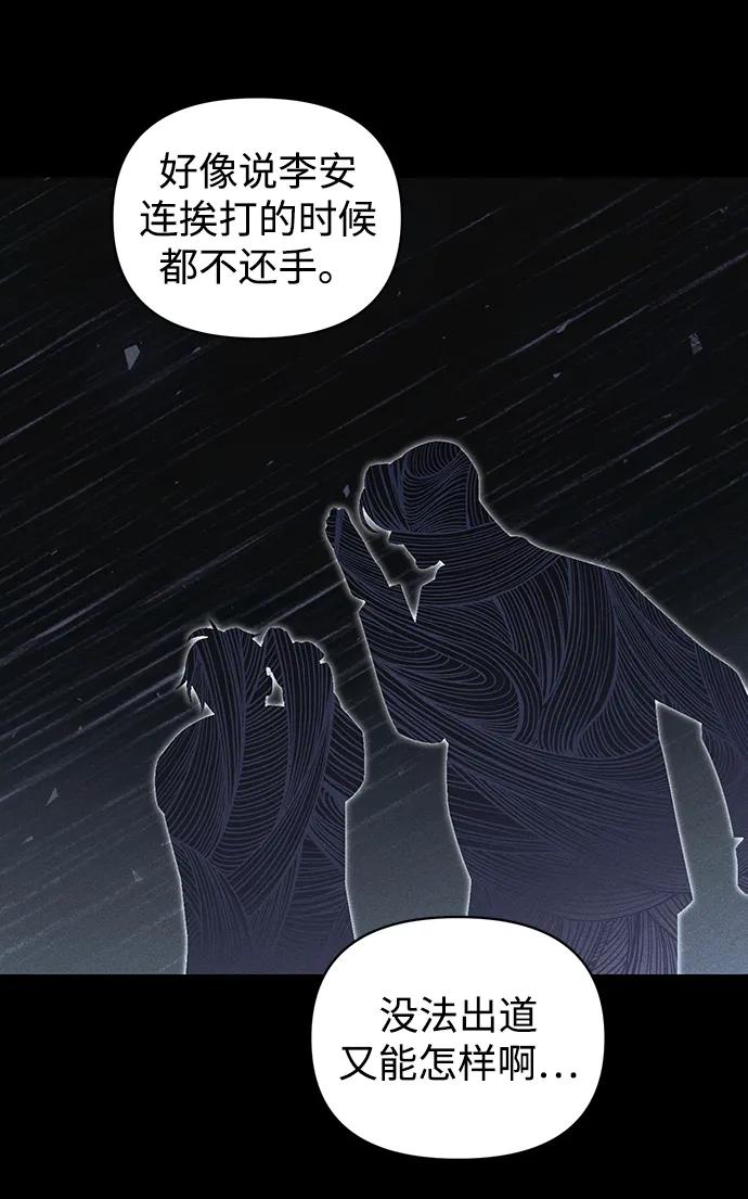 成为顶流男团的忙内 第11话 第53页