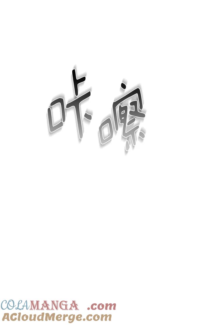 成为顶流男团的忙内 第11话 第76页