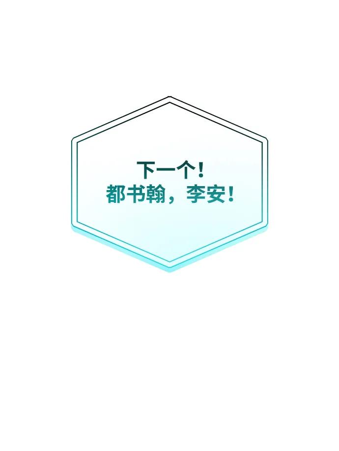 成为顶流男团的忙内 第11话 第6页